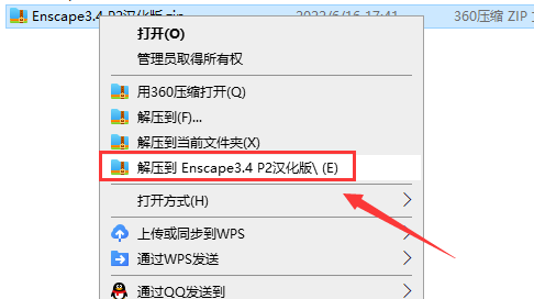 Enscape for Sketchup 3.4破解软件【EN渲染器3.4】汉化破解P2预览版安装图文教程