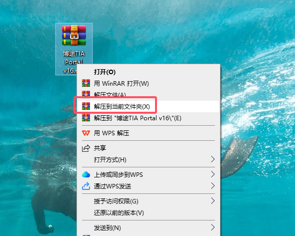 博途TIA Portal v16完整破解版安装图文教程