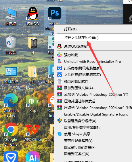 SkinFiner 5.0 for ps2018-2024 中文激活版安装图文教程