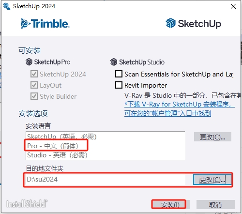 草图大师SketchUp Pro 2024.0.594最新免费破解版安装图文教程