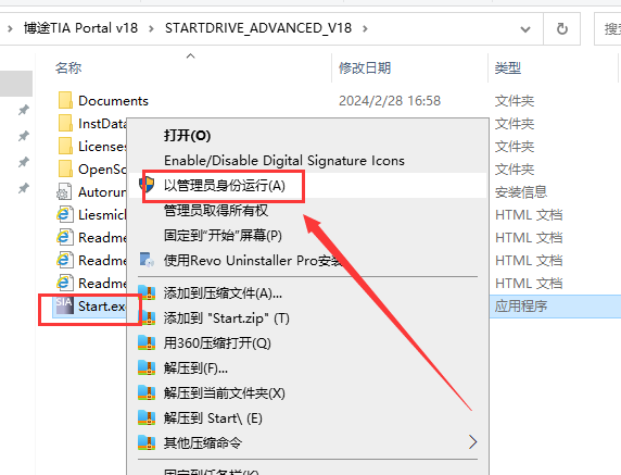博途TIA Portal v18中文激活破解版安装图文教程