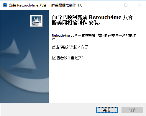PS插件：Retouch4me【八合一全套人像修饰智能插件】免费下载安装图文教程