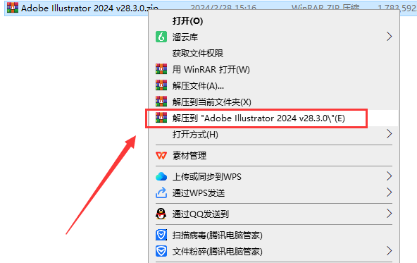 Adobe Illustrator 2024 v28.3.0最新免费破解版安装图文教程