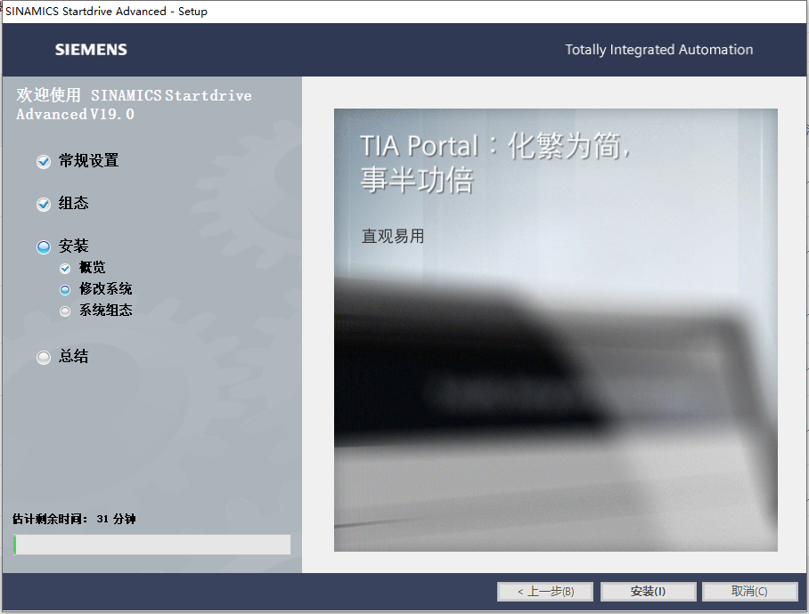 【西门子博途19破解版】TIA Portal v19免费破解版安装图文教程
