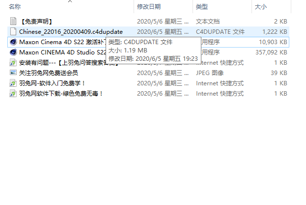 Cinema 4D S22下载【C4D S22中文版】简体中文破解版安装图文教程