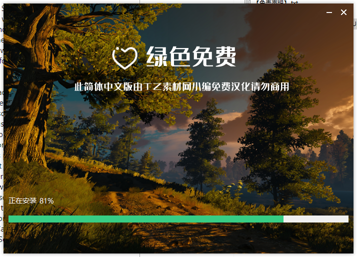 V-Ray 6.2003 for SketchUp 2019-2024最新中文破解版安装图文教程