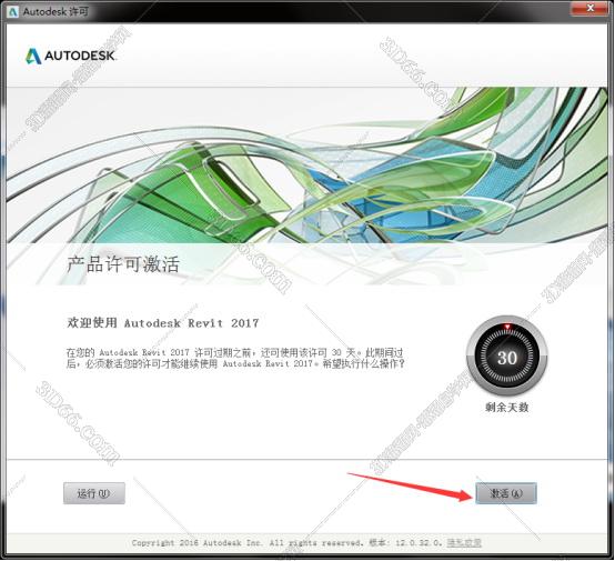 Autodesk revit2017【Revit2017破解版】中文（英文）破解版安装图文教程