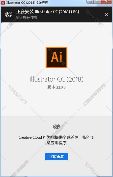 Adobe Illustrator cc2018绿色破解版安装图文教程