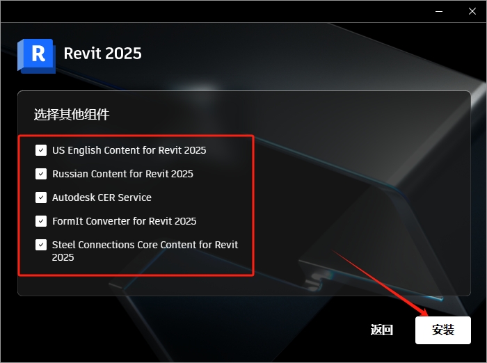 Autodesk Revit 2025.3完美激活免费版+安装教程安装图文教程