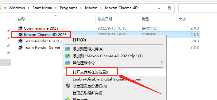 Cinema 4D 2023【附破解补丁+安装教程】完美破解版安装图文教程