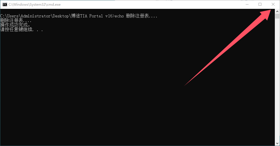 博途TIA Portal v16完整破解版安装图文教程