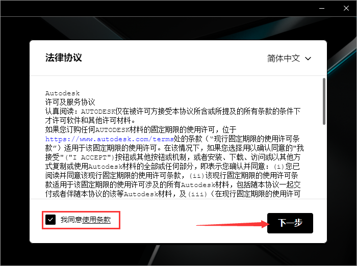 Autodesk Maya 2025.1最新版【玛雅2025】破解版安装图文教程