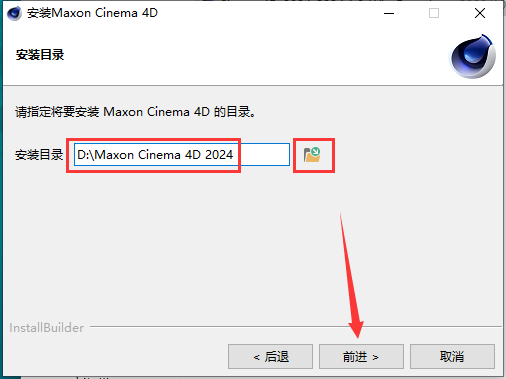 Cinema 4D 2024.1.0最新版【c4d破解软件】完美破解版安装图文教程