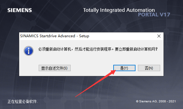 TIA Portal 西门子博途V17【自动化编程软件】中文破解版下载安装图文教程