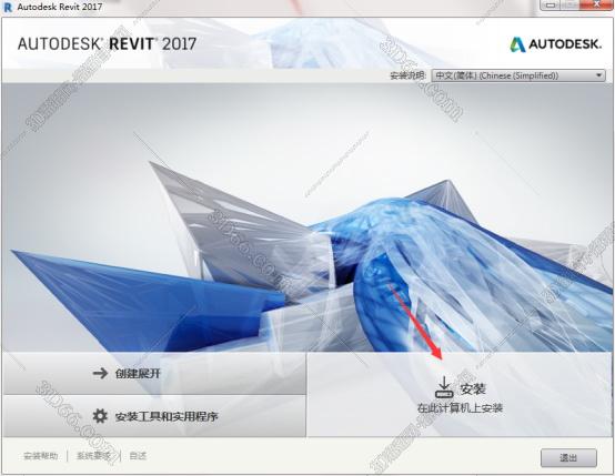 Autodesk revit2017【Revit2017破解版】中文（英文）破解版安装图文教程