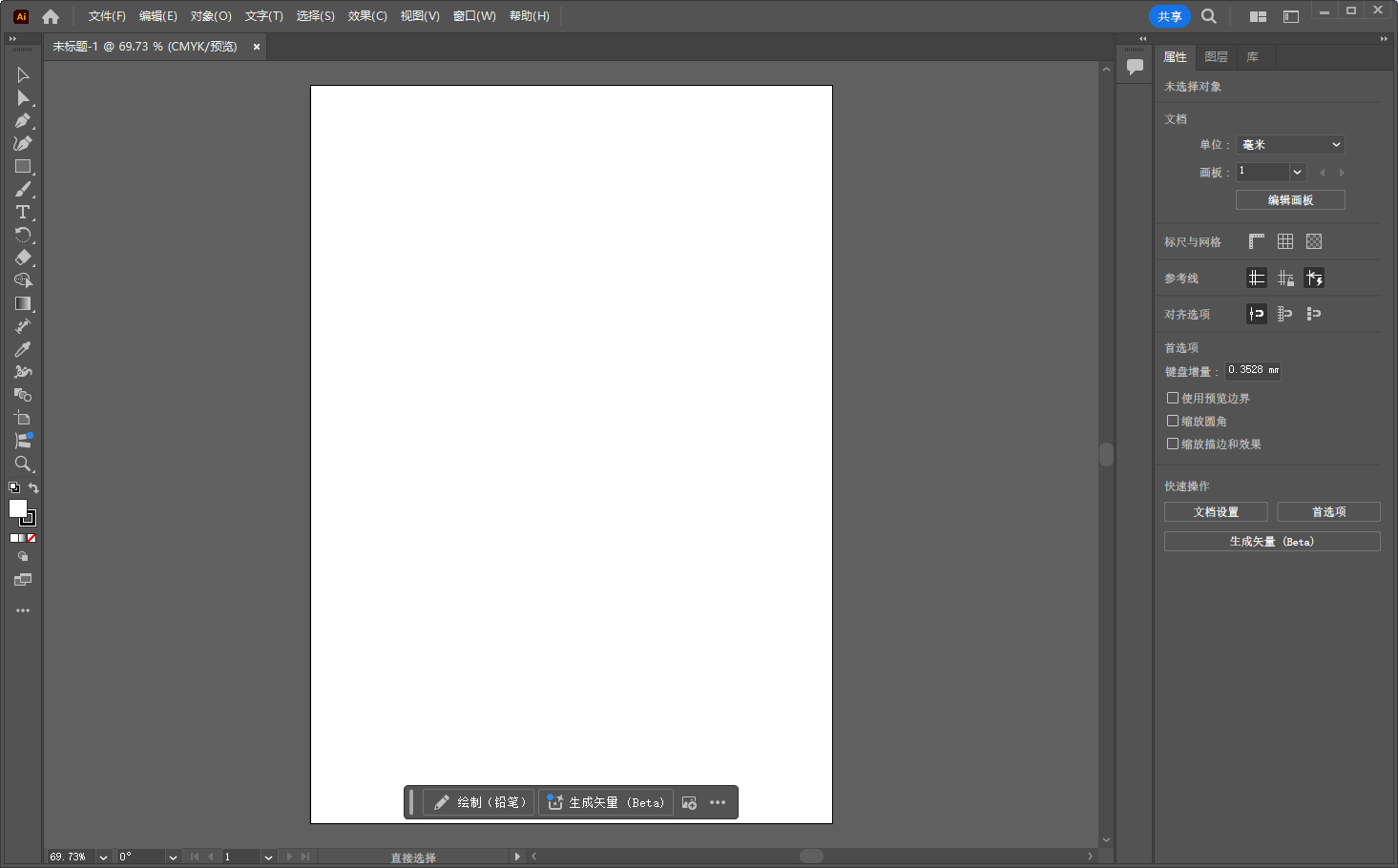 Illustrator 2025 v29.0最新版【ai 2025矢量图形软件】破解版安装图文教程