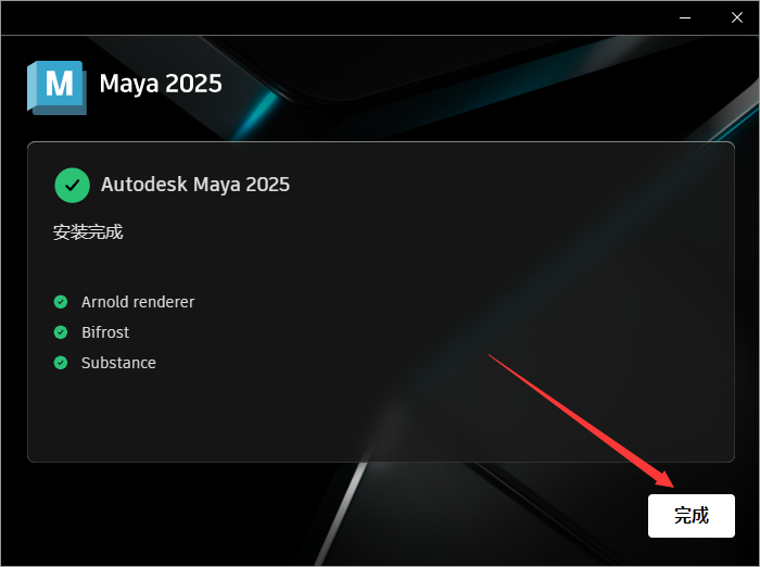 Autodesk Maya 2025.1最新版【玛雅2025】破解版安装图文教程