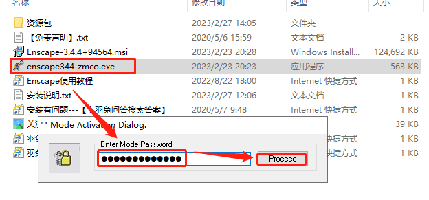 Enscape v3.4.4【附注册机+安装破解教程】完美破解版安装图文教程