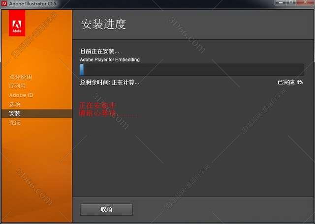 Adobe Illustrator Cs5【AI cs5】中文破解版安装图文教程