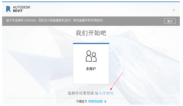 Autodesk revit2021【Revit2021破解版】中文破解版安装图文教程