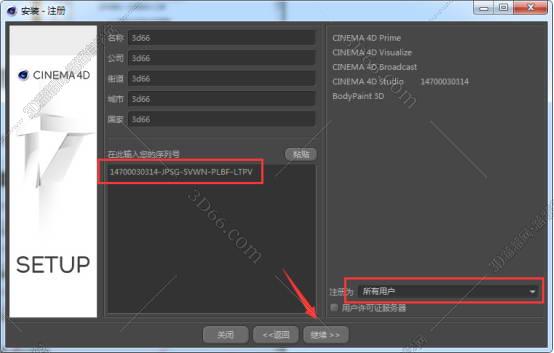 cinema 4d r14软件下载