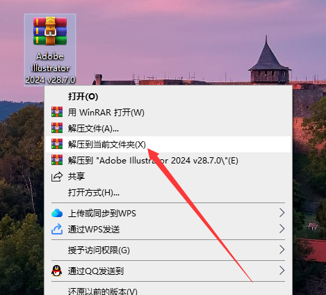 Adobe Illustrator 2024 v28.7.0简体中文激活破解版+安装教程安装图文教程