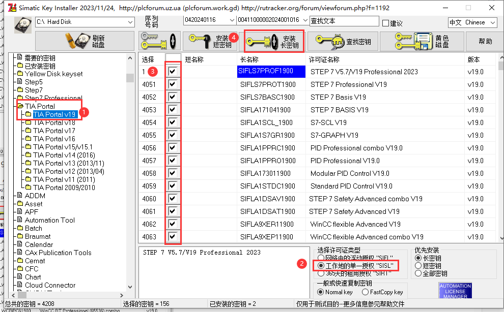 【西门子博途19破解版】TIA Portal v19免费破解版安装图文教程