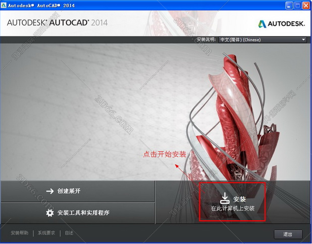 Auto CAD2014破解版下载【CAD2014 64位】破解版 Auto CAD2014破解版下载【CAD2014 64位】破解版