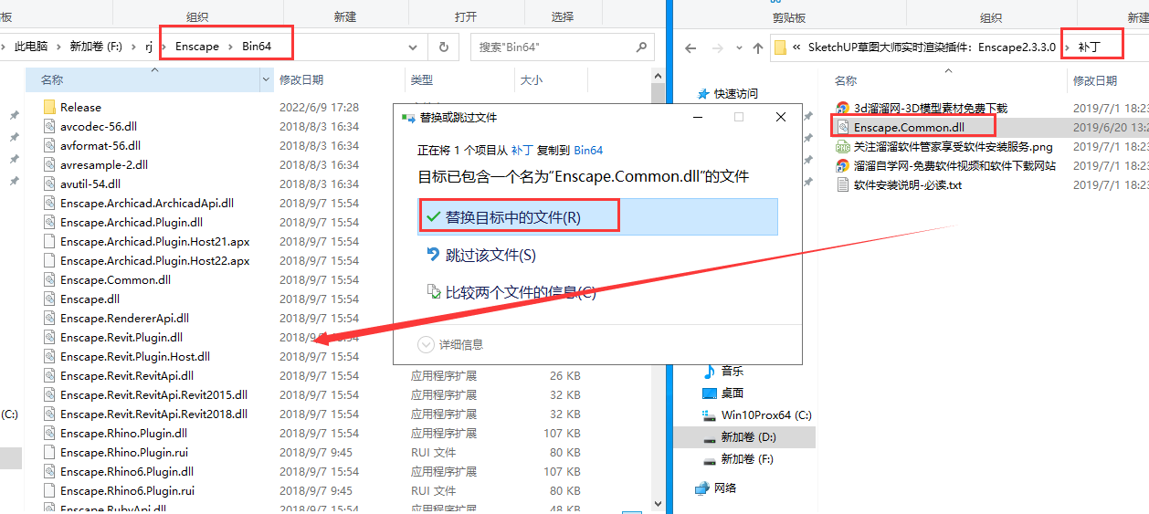 SketchUP草图大师实时渲染插件：Enscape2.3.3.0安装图文教程