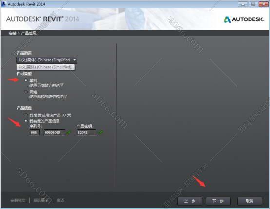 Autodesk revit2014【Revit2014破解版】中文（英文）破解版安装图文教程