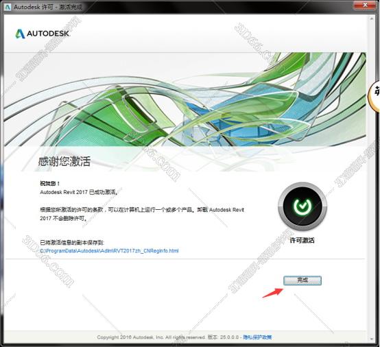 Autodesk revit2017【Revit2017破解版】中文（英文）破解版安装图文教程