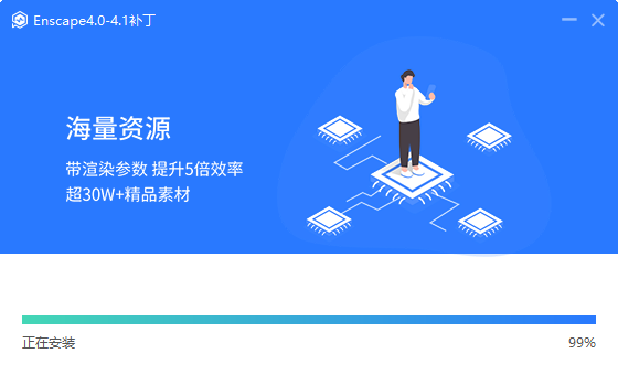【保姆级安装教程】Enscape 4.1 最新免费破解版安装图文教程