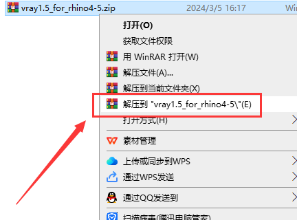 vray1.5 for rhino【支持rhino4，5】渲染器破解版安装图文教程