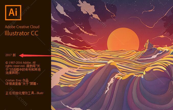Adobe Illustrator cc2017【AI cc2017】中文破解版 Adobe Illustrator cc2017【AI cc2017】中文破解版