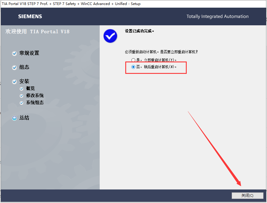 博途TIA Portal v18中文激活破解版安装图文教程