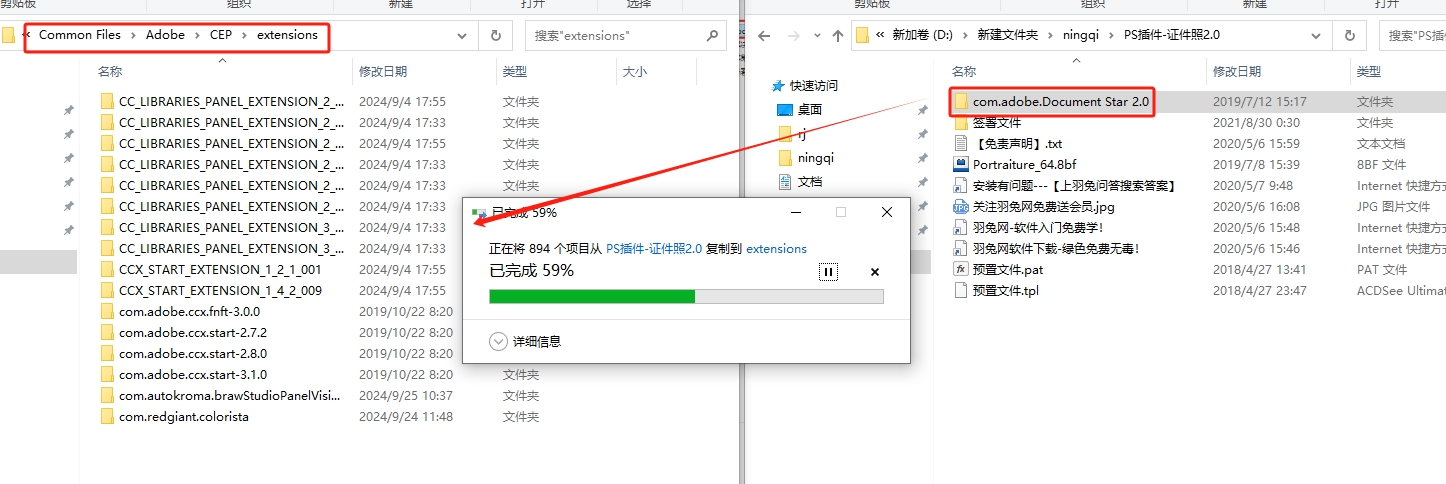 PS证件照插件V2.0 支持PS2014-2021 免费下载安装图文教程