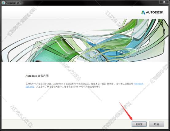 Autodesk revit2017【Revit2017破解版】中文（英文）破解版安装图文教程
