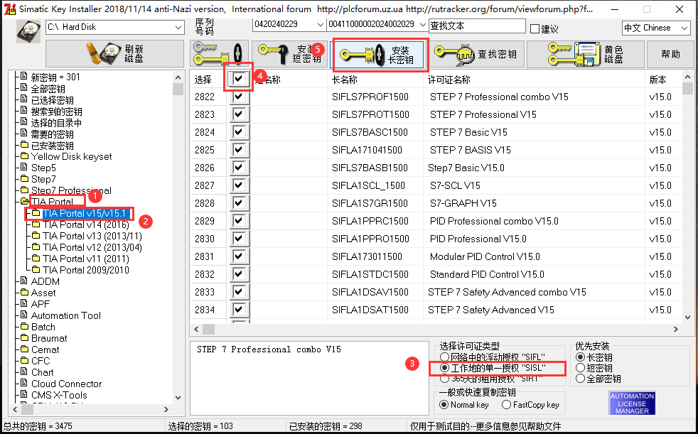 西门子博途V15【TIA Portal V15】中文破解版下载安装图文教程