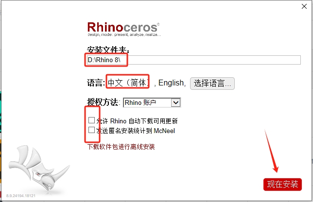 最新版Rhino犀牛 8.9（附注册机）中文破解版安装图文教程
