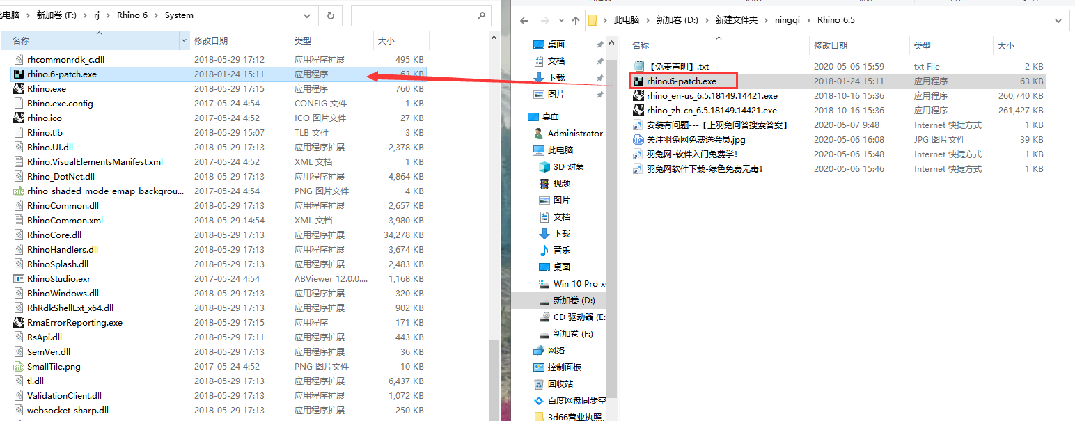 Rhino 6.5【犀牛软件】v6.5.18149.14421官方正式永久授权版安装图文教程