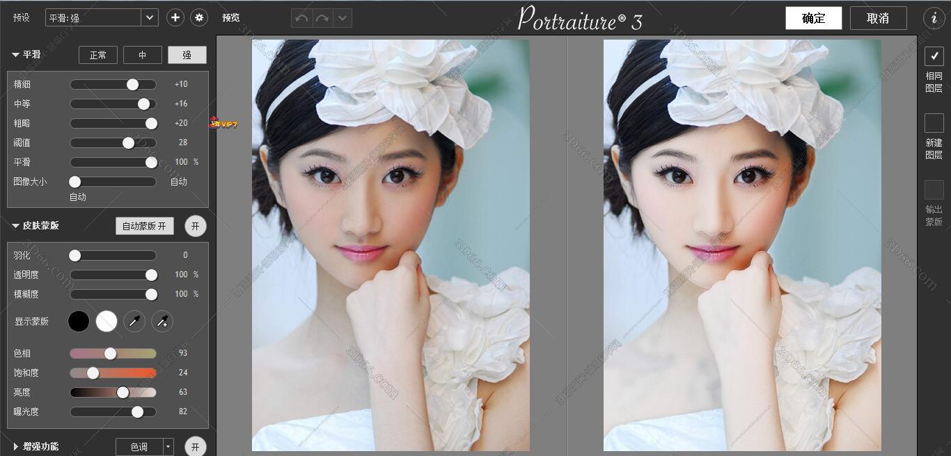 PS磨皮插件 – Imagenomic Portraiture v3.0.2.7 CE Win PS磨皮插件 – Imagenomic Portraiture v3.0.2.7 CE Win