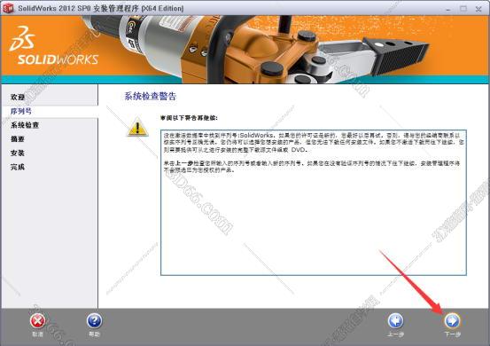 solidworks软件32位下载