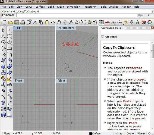 犀牛Rhino 4.0【专业3D造型软件】绿色破解版 犀牛Rhino 4.0【专业3D造型软件】绿色破解版