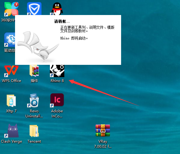 Rhinoceros_8.17破解版（附注册机）完整激活免费版安装图文教程