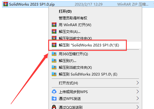 SolidWorks 2023 SP1.0【附破解补丁+安装教程】中文破解版安装图文教程