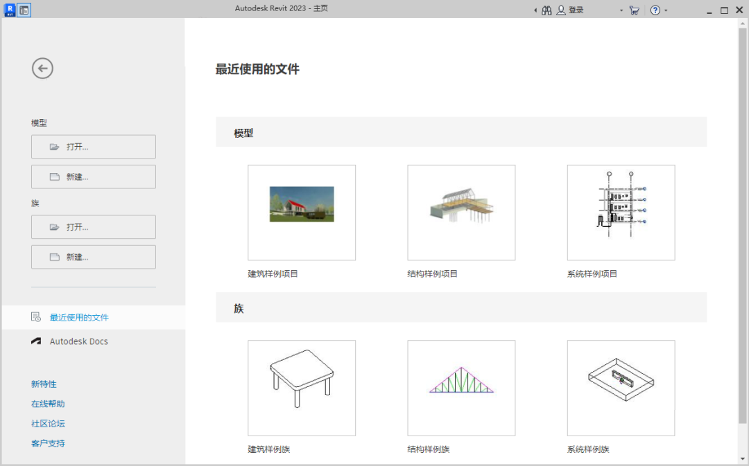 Autodesk Revit 2023【3D建筑建模工具】绿色破解版下载 附安装教程安装图文教程