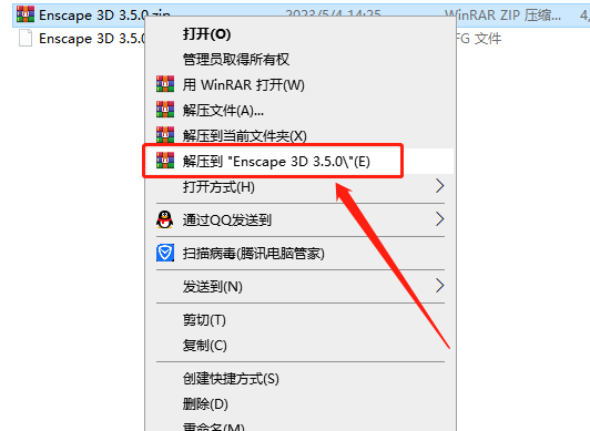 Enscape 3D v3.5.0【附注册机+安装教程】简体中文破解版安装图文教程