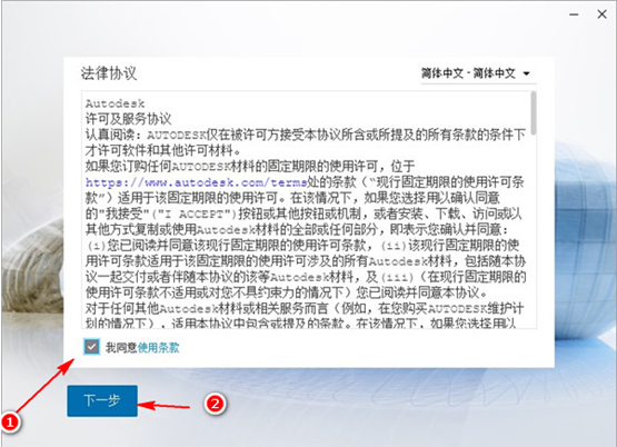 Autodesk Revit 2022 中文破解版安装图文教程