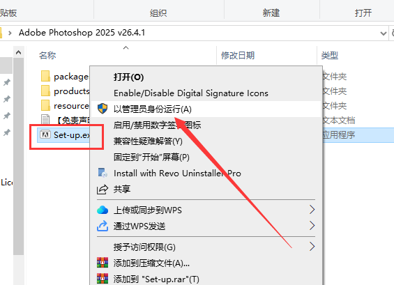 Adobe Photoshop 2025 v26.4.1（附安装教程）免费版-集成破解安装图文教程