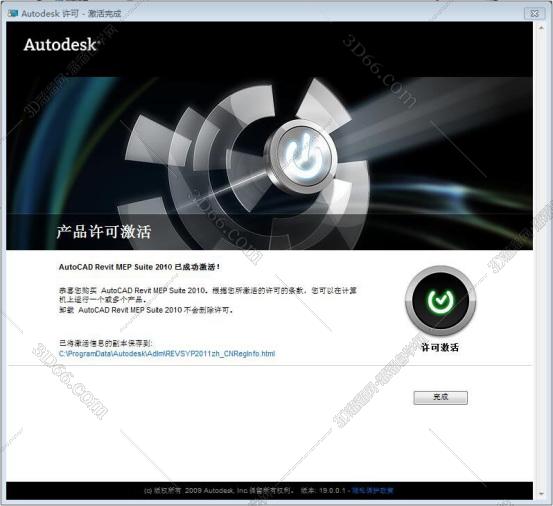 Autodesk Revit 2010【模型设计辅助工具】绿色激活版安装图文教程